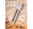 Пресс для чеснока PERFECTO LINEA Chef 21-001190 ЦВ-3789467590 2