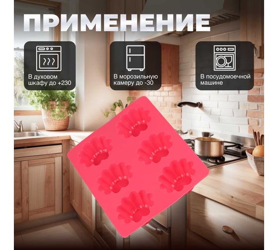 Форма для выпечки PERFECTO LINEA силиконовая, прямоугольная, на 6 кексов, 25,5x18x3 см, розовая 20-107229