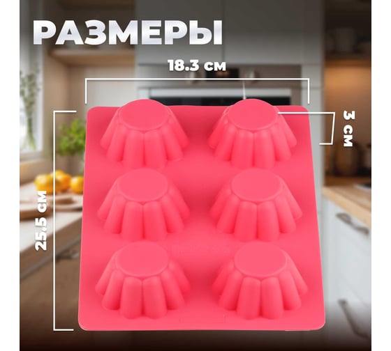 Форма для выпечки PERFECTO LINEA силиконовая, прямоугольная, на 6 кексов, 25,5x18x3 см, розовая 20-107229