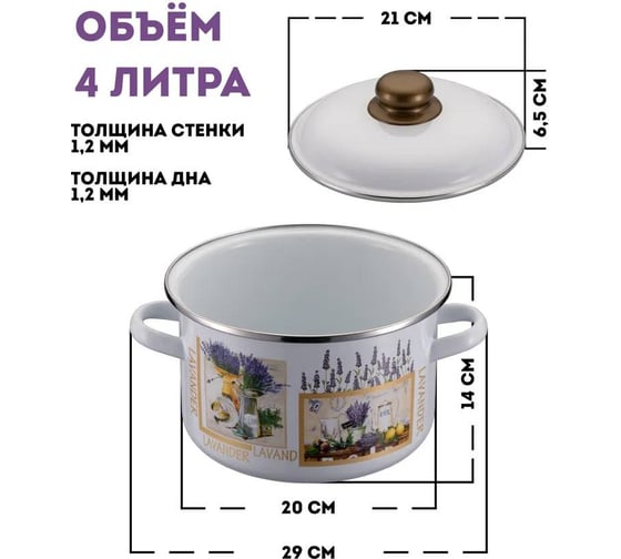 Цилиндрическая кастрюля Regent Inox 4л LAVANDA белоснежная (1RD201MИ) 93-LN-EN-04