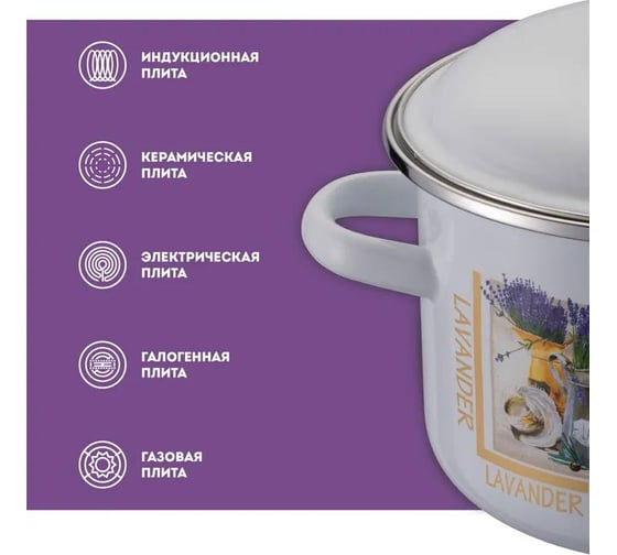 Цилиндрическая кастрюля Regent Inox 2л LAVANDA белоснежная 93-LN-EN-02