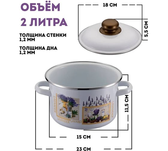 Цилиндрическая кастрюля Regent Inox 2л LAVANDA белоснежная 93-LN-EN-02