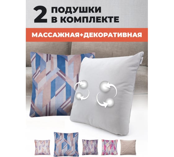 Беспроводная массажная интерьерная подушка GESS decora синяя GESS-161 sky blue