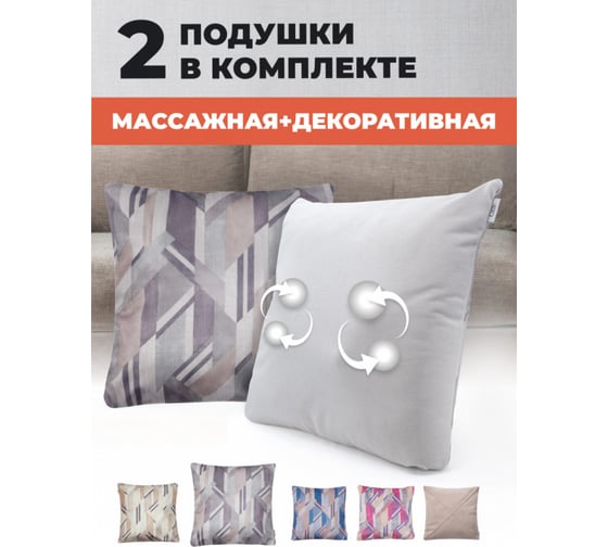 Беспроводная массажная интерьерная подушка GESS decora серая GESS-161 grey