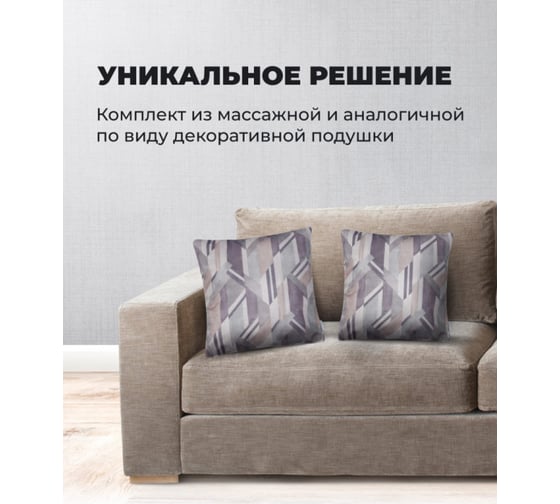 Беспроводная массажная интерьерная подушка GESS decora серая GESS-161 grey