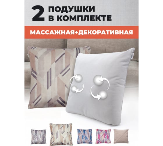 Беспроводная массажная интерьерная подушка GESS decora бежево-коричневая GESS-161 camel