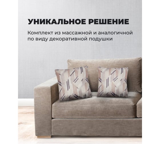 Беспроводная массажная интерьерная подушка GESS decora бежево-коричневая GESS-161 camel