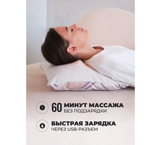 Беспроводная массажная интерьерная подушка GESS decora бежево-коричневая GESS-161 camel
