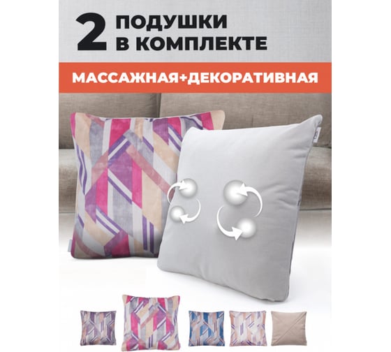 Беспроводная массажная интерьерная подушка GESS decora рубиновая GESS-161 ruby