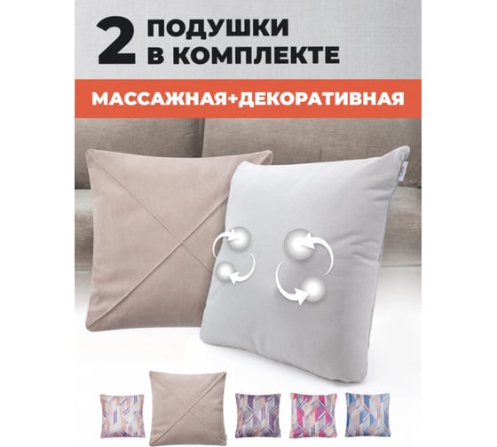 Беспроводная массажная интерьерная подушка GESS decora бежевая GESS-161 beige