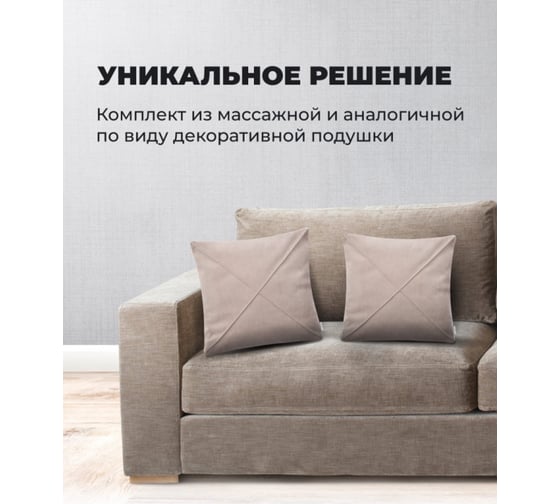 Беспроводная массажная интерьерная подушка GESS decora бежевая GESS-161 beige