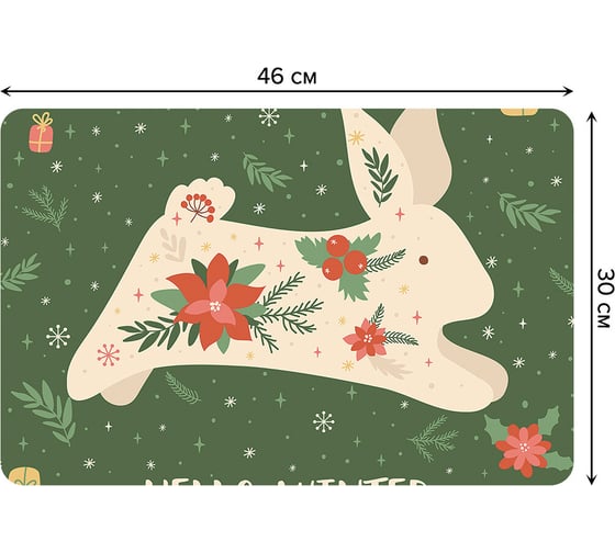 Набор прямоугольных тканевых салфеток для сервировки стола JOYARTY праздничный заяц, плейсмат, 30x46 см, 4 шт. ser002_419816_30x46 1