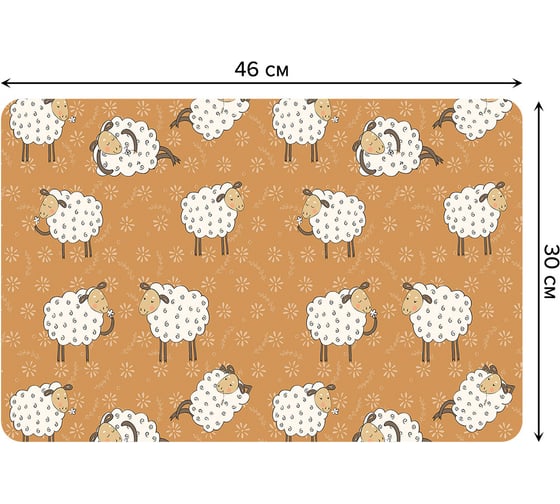 Набор прямоугольных тканевых салфеток для сервировки стола JOYARTY мохнатые овечки, плейсмат, 30x46 см, 4 шт. ser002_73740_30x46 1