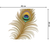 Набор прямоугольных тканевых салфеток для сервировки стола JOYARTY перо павлина, плейсмат, 30x46 см, 4 шт. ser002_16416_30x46