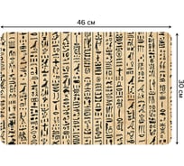 Набор прямоугольных тканевых салфеток для сервировки стола JOYARTY египетская символика, плейсмат, 30x46 см, 4 шт. ser002_43506_30x46