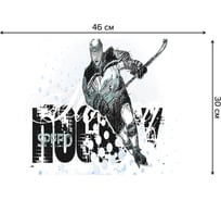 Набор прямоугольных тканевых салфеток для сервировки стола JOYARTY стремительный хоккей, плейсмат, 30x46 см, 4 шт. ser002_54235_30x46