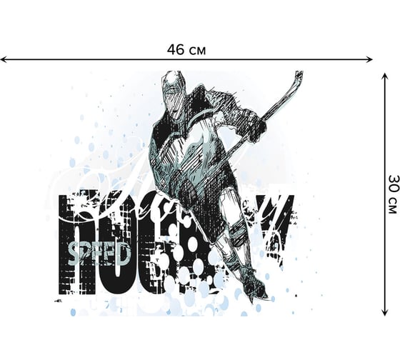 Набор прямоугольных тканевых салфеток для сервировки стола JOYARTY стремительный хоккей, плейсмат, 30x46 см, 4 шт. ser002_54235_30x46 1