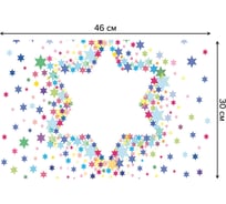 Набор прямоугольных тканевых салфеток для сервировки стола JOYARTY звезда давида в разноцветных снежинках, плейсмат, 30x46 см, 4 шт. ser002_5862_30x46
