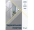 Зеркальная плитка с еврокромкой БРИДЖ 200х200 мм 10 штук 2012947174001 2