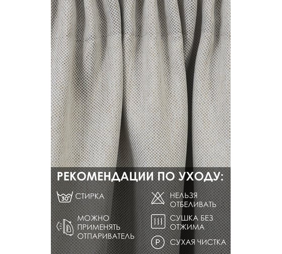 Римская штора Эскар Dimaut цвет бежевый, ЦМ, размер 160x190 см 247160190