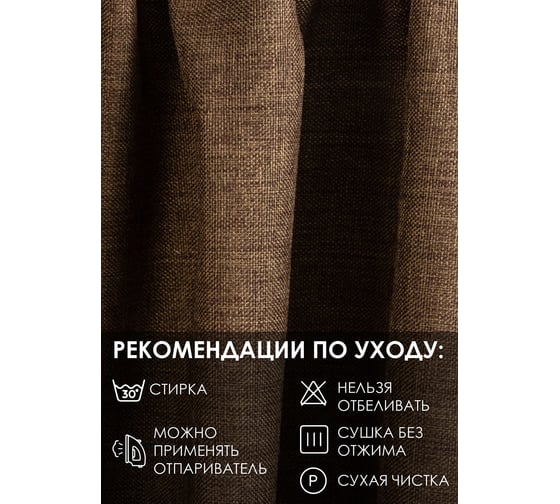 Римская штора Эскар Dimaut цвет коричневый, ЦМ, размер 60x160 см 246060160