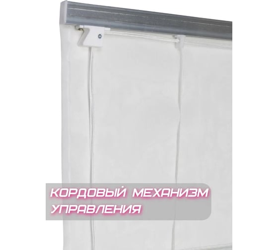 Римская штора Эскар Solito размер 60x160 см 248060160