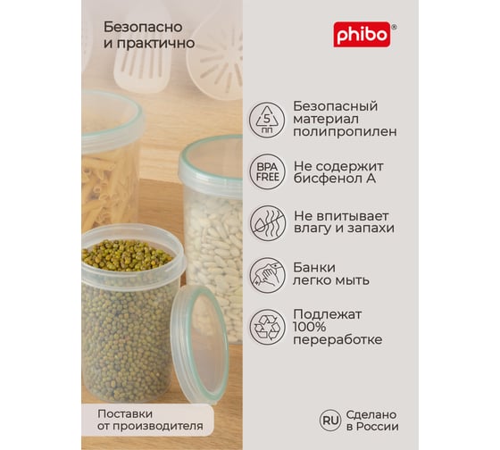 Набор банок для продуктов с завинчивающейся крышкой Phibo Винтаж 3 шт., 0.5 л, 1.0 л, 1.5 л, светло-голубой 42314283122
