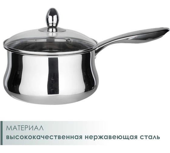 Ковш со стеклянной крышкой Bella Cucina 16 см, 1,9л BC-2134 2134-BC