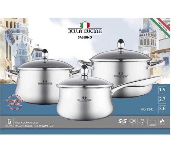 Набор посуды Bella Cucina 6 предметов, 2.7л, 3.6л, ковш 1.9л, нерж. сталь BC-2141 2141-BC