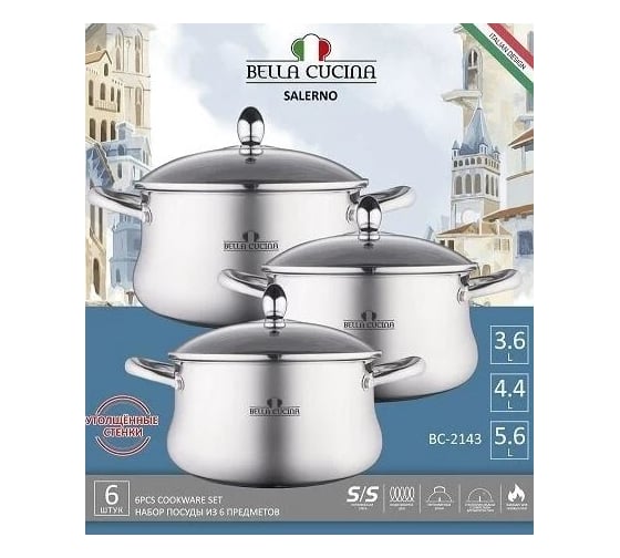 Набор посуды Bella Cucina 6 предметов, 1.9л, 4.4л, 5.6л, нерж. сталь BC-2143 2143-BC