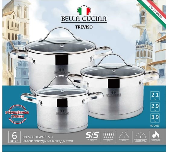 Набор посуды Bella Cucina 6 предметов, 2,1л, 2,9л, 3,9л, нерж. сталь BC-2063 2063-BC