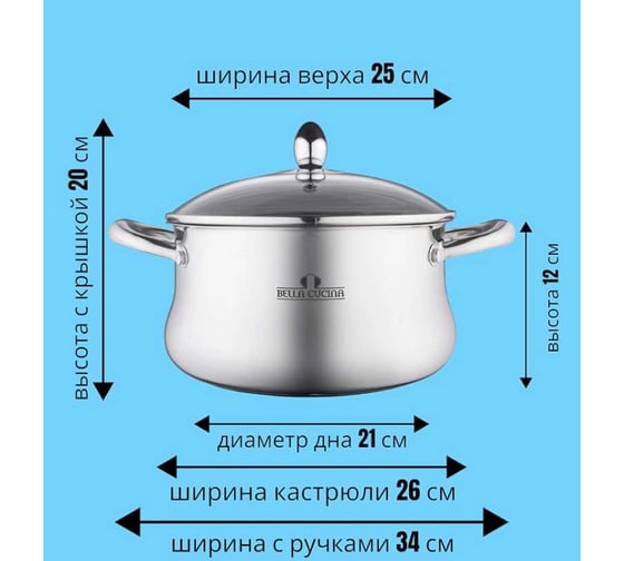 Кастрюля со стеклянной крышкой Bella Cucina 24см, 5,6л BC-2139 2139-BC