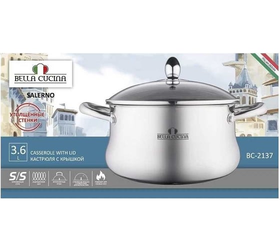 Кастрюля со стеклянной крышкой Bella Cucina 20см, 3,6л BC-2137 2137-BC