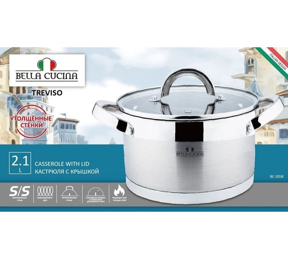 Кастрюля со стеклянной крышкой Bella Cucina 16см, 2,1л BC-2058 2058-BC
