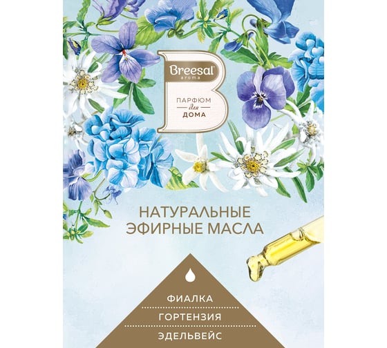 Сменный флакон для электрического диффузора Breesal Весенний букет ELDF005