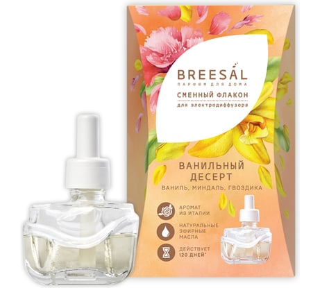 Сменный флакон для электрического диффузора Breesal Ванильный десерт ELDF006