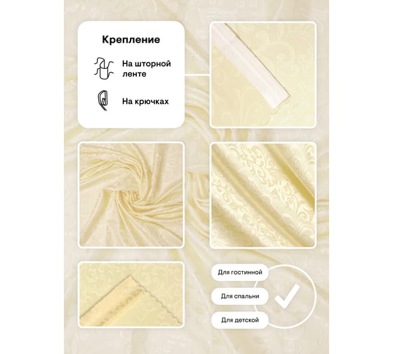 Портьерная штора Peora 150x260, светло-бежевый j100-01 62497