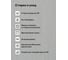 Портьерная штора Peora 200x260, серая ij 99-01 73598 9