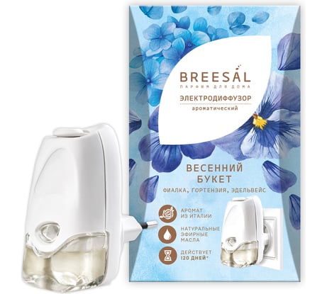 Электрический диффузор Breesal Весенний букет 20 мл ELDF002