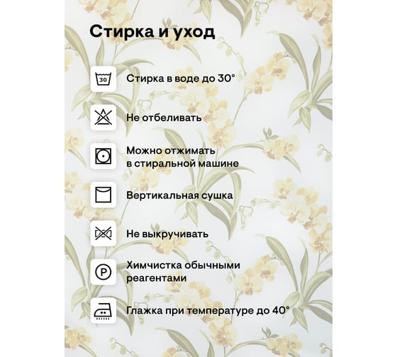 Тюль-вуаль Peora шифон, печать желтые цветы, 300x260 chp-2006192 75796