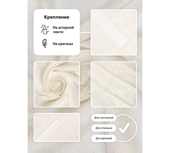 Тюль-вуаль Peora белая, с белой вышивкой, 300x260 ie 102-01 73606