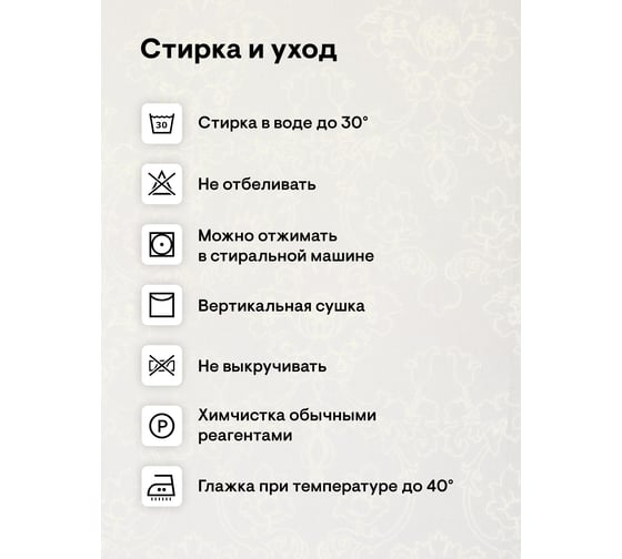 Тюль-вуаль Peora белая, с белой вышивкой, 300x260 ie 102-01 73606
