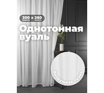 Тюль-вуаль Peora белая, 300x260 t 101-01 65727