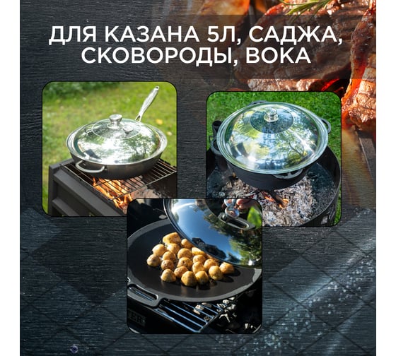 Крышка-гриль Forester термо-контроль, с термостойким стеклом и термометром, 33 см CI-08