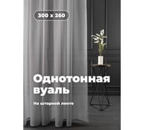 Тюль-вуаль Peora dolly-с5 шангри-ла, серая, 300x260 78989