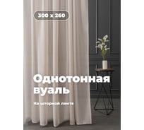 Тюль-вуаль Peora dolly-с3 шангри-ла, серо-бежевый, 300x260 78988