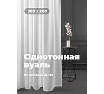 Тюль-вуаль Peora dolly-с1 шангри-ла, белая, 300x260 78987