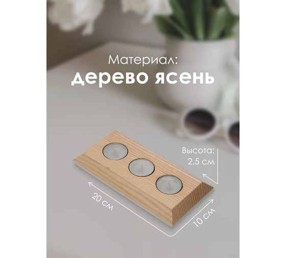 Подсвечник Мелодия Света PLUG03 NL+WT 000048845
