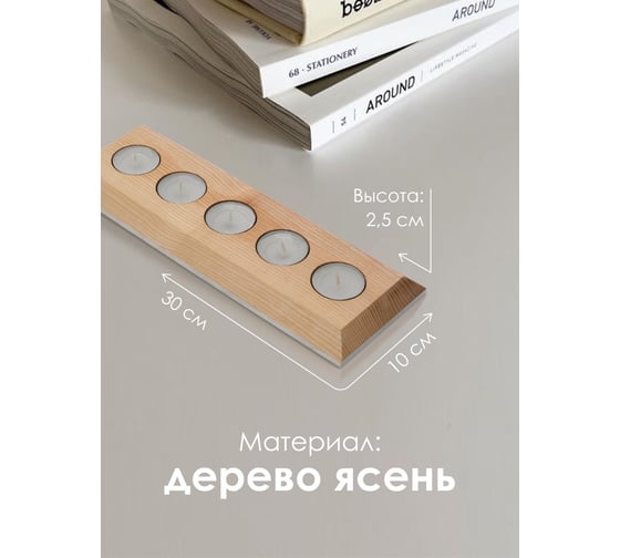 Подсвечник Мелодия Света PLUG05 NL+WT 000048846