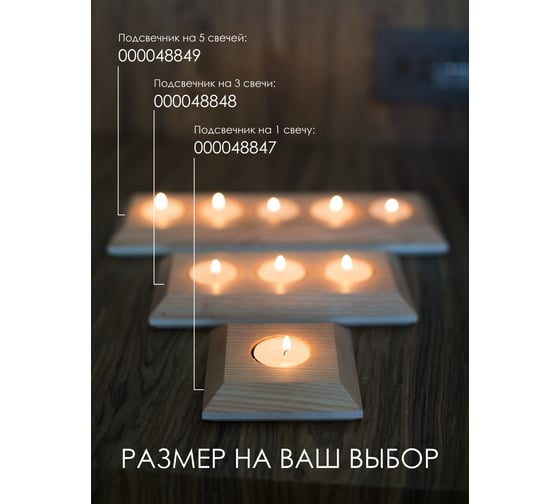Подсвечник Мелодия Света PLUG05 NL+GR 000048849